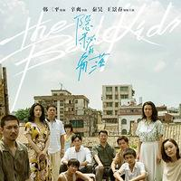 又一部悬疑力作《隐秘的角落》燃爆网剧市场，心理学跟它很配哦！